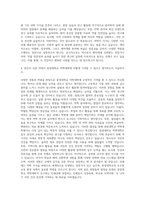 중앙대학교 약학대학 편입학 자기소개서-3