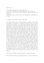 사범대 자기소개서-1