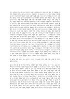 사범대 자기소개서-2