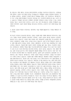 사범대 자기소개서-3