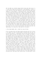 신동아건설자기소개서  신동아건설자소서 항목 자기소개서-2