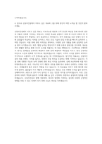신동아건설자기소개서  신동아건설자소서 항목 자기소개서-3
