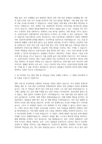 신동아건설자기소개서  신동아건설자소서항목 자기소개서-2