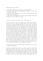 중앙대학교 영어교육과 자기소개서 (1)-1