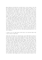 중앙대학교 영어교육과 자기소개서 (1)-2