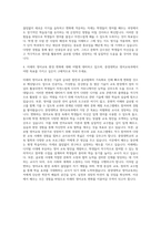 중앙대학교 영어교육과 자기소개서 (1)-3