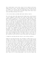 사서교사 자기소개서 (2)-2