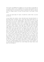 사서교사 자기소개서 (2)-3