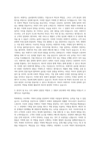 한국피앤지 HR 자기소개서 (1)-2