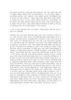 한국피앤지 HR 자기소개서 (1)-3