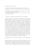 중앙대학교 영어영문학과 자기소개서 (2)-1