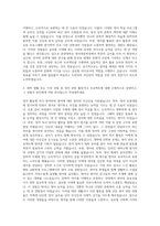 중앙대학교 영어영문학과 자기소개서 (2)-2