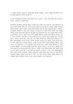중앙대학교 영어영문학과 자기소개서 (2)-3