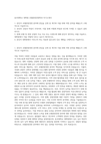 동국대학교 대학원 호텔관광경영학과 자기소개서-1