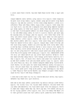 동국대학교 대학원 호텔관광경영학과 자기소개서-2
