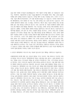 동국대학교 대학원 호텔관광경영학과 자기소개서-3