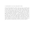 신라교역 정보처리팀 자기소개서-3