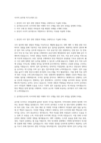 사서직 공무원 자기소개서 (2)-1