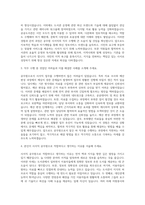 사서직 공무원 자기소개서 (2)-2