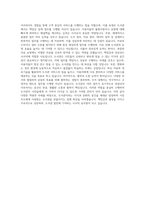사서직 공무원 자기소개서 (2)-3