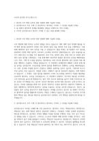 사서직 공무원 자기소개서 (7)-1