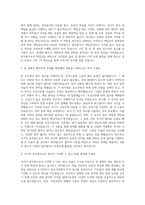 사서직 공무원 자기소개서 (7)-2