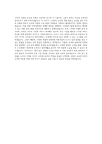 사서직 공무원 자기소개서 (7)-3