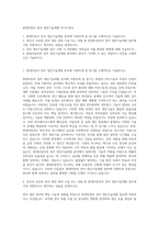현대자동차 전자 생산기술개발 자기소개서-1