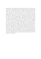 현대자동차 전자 생산기술개발 자기소개서-3