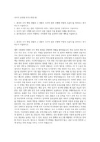 사서직 공무원 자기소개서 (8)-1