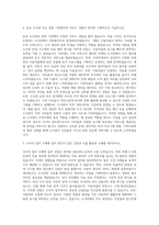 사서직 공무원 자기소개서 (8)-2
