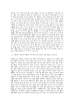 사서직 공무원 자기소개서 (8)-3