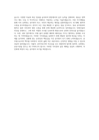 사서직 공무원 자기소개서 (8)-4