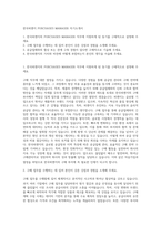 한국피앤지 PURCHASES MANAGER 자기소개서-1