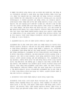 한국피앤지 PURCHASES MANAGER 자기소개서-2