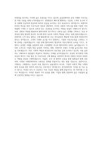 한국피앤지 PURCHASES MANAGER 자기소개서-3