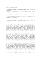 국제대학교 뷰티디자인과 자기소개서-1