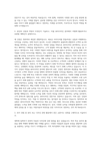 국제대학교 뷰티디자인과 자기소개서-2