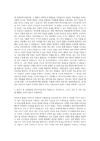 국제대학교 뷰티디자인과 자기소개서-3
