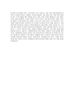 국제대학교 뷰티디자인과 자기소개서-4