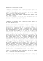 현대자동차 전자기 해석 및 모터 설계 자기소개서-1