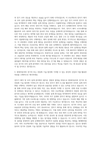 현대자동차 전자기 해석 및 모터 설계 자기소개서-2