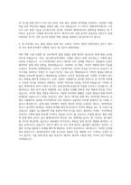 현대자동차 전자기 해석 및 모터 설계 자기소개서-3