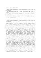 HD현대오일뱅크 해외영업 자기소개서-1