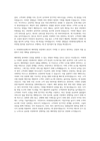 HD현대오일뱅크 해외영업 자기소개서-3