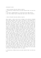사서직공무원 자기소개서-1