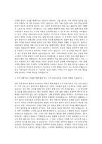 사서직공무원 자기소개서-2