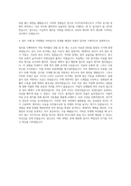 사서직공무원 자기소개서-3