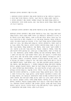현대자동차 전자바디 편의제어기 개발 자기소개서-1