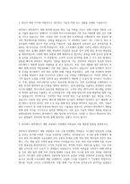 현대자동차 전자바디 편의제어기 개발 자기소개서-2